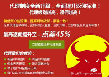 BFS牛匯代理返傭標準最新調(diào)整及代理代辦服務